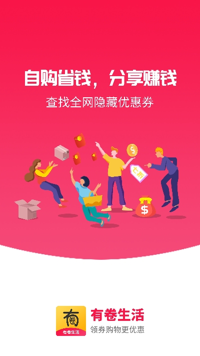 有卷生活app最新手机版下载 v0.0.9