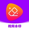 视频水印app软件免费版 v1.0