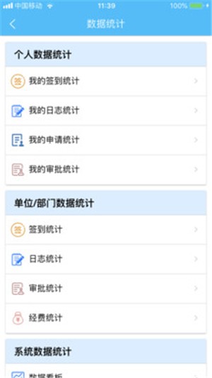 小为办公app手机版下载