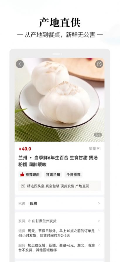 新农优品助农平台app官方版下载