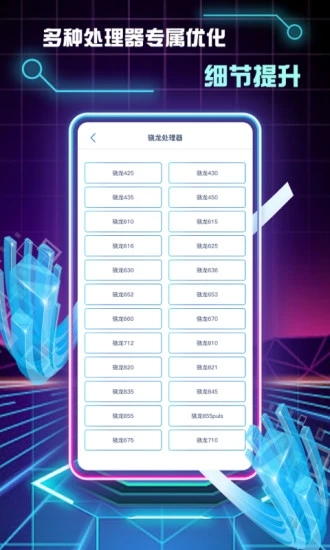 画质修改助手GfX工具箱安卓版下载2022