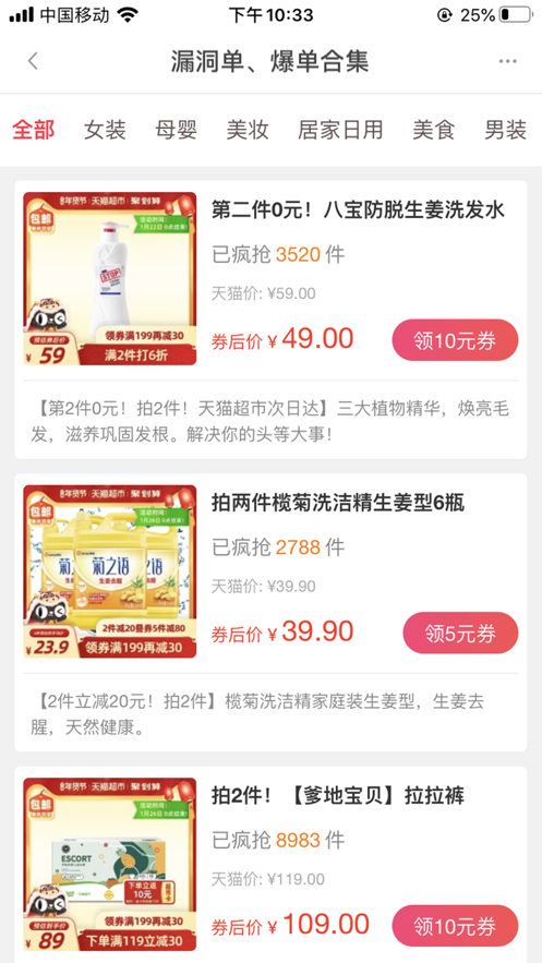 优惠券集中营app官方版 v2.0