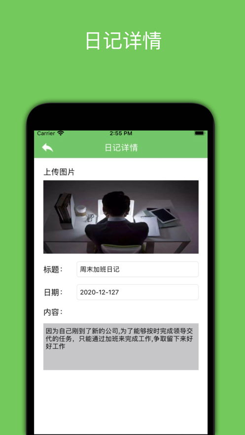 账号安心记app手机版 v1.0