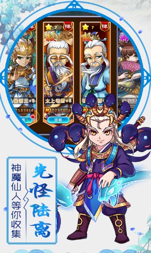 挂机封神录手机版下载安装正版