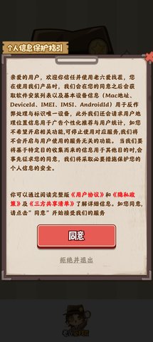 老六爱找茬大乱斗安卓版