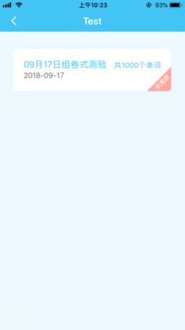 真学单词app免费版下载安装