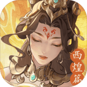 桃花源记安卓版