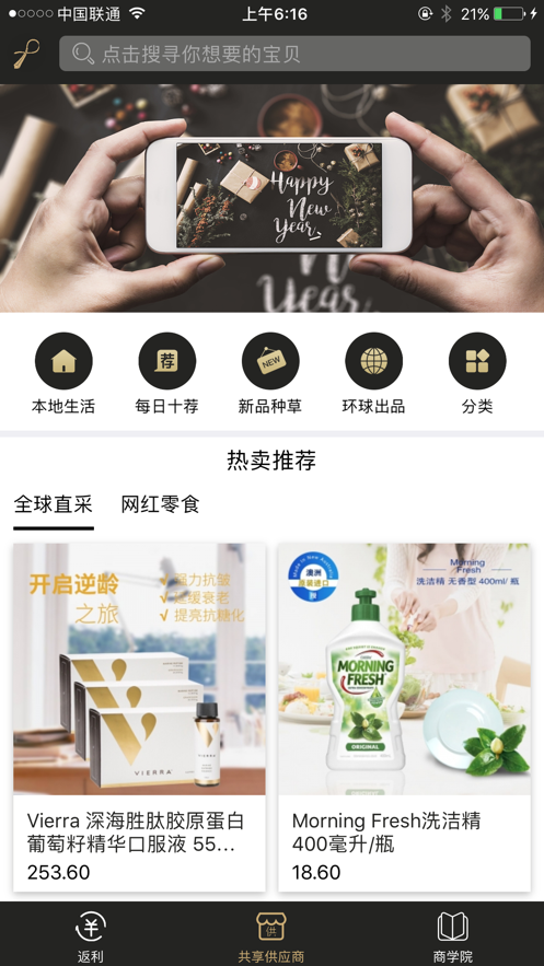 返先生APP官方版 v1.4.9