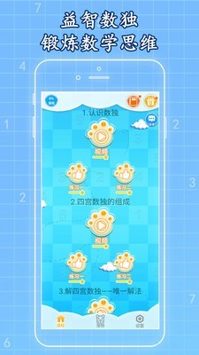 一起学数独app下载安卓版 v1.0.10