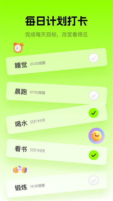 微笑todo