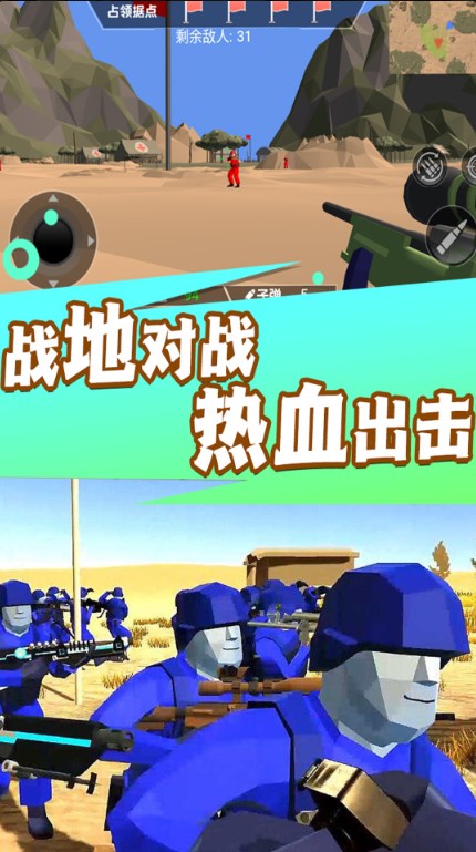 枪火勇者战地行动游戏官方版