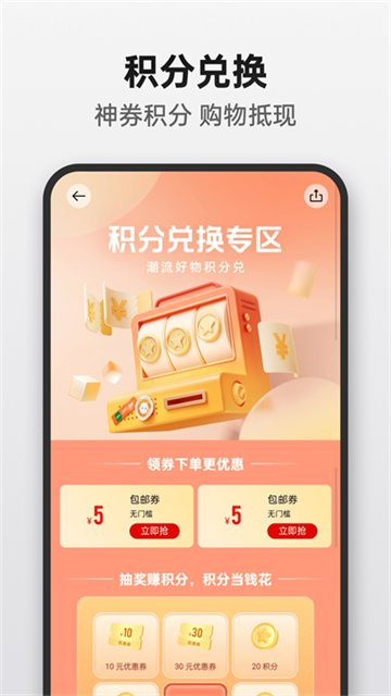欢太商城app