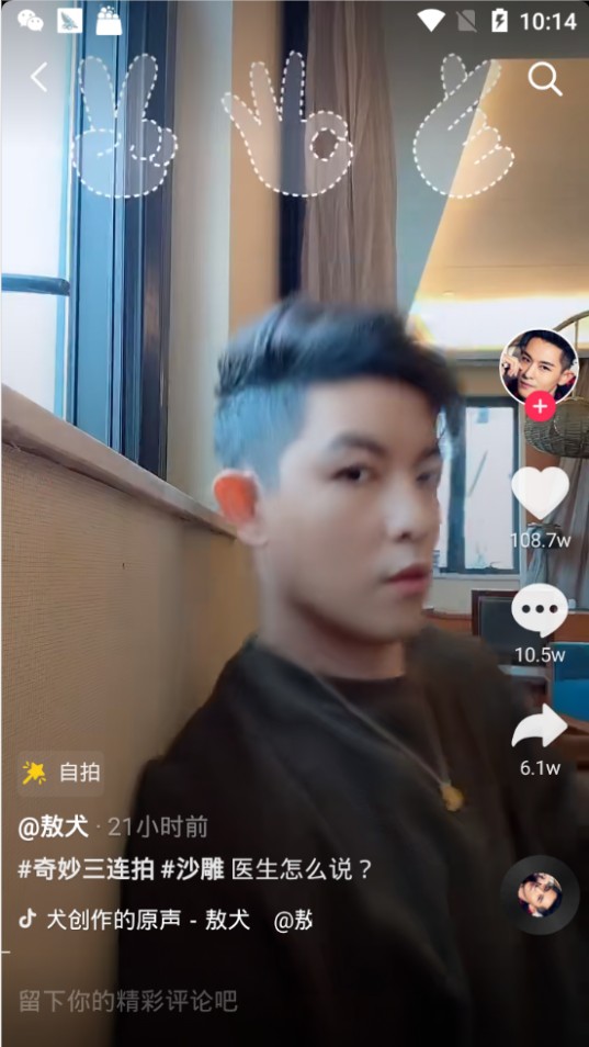 比手势拍照app官方版 v1.0