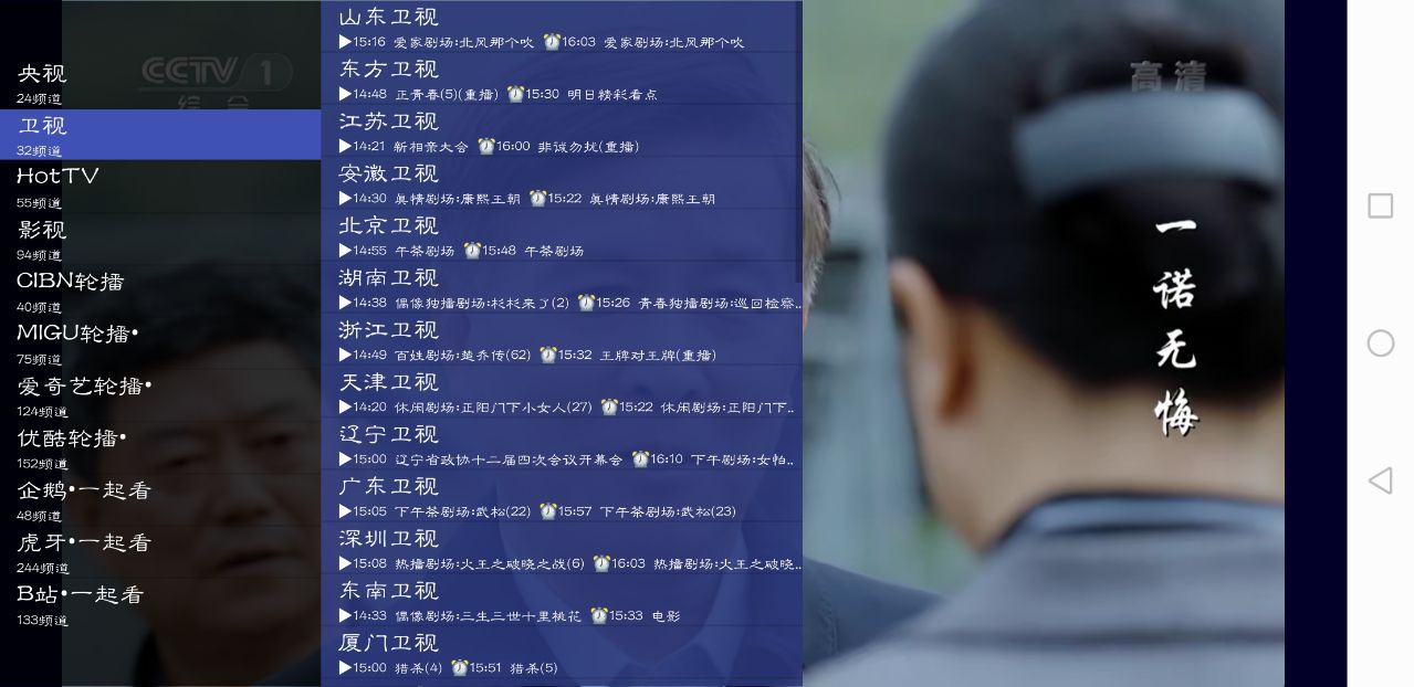 看电视app官方版下载 v1.0.2