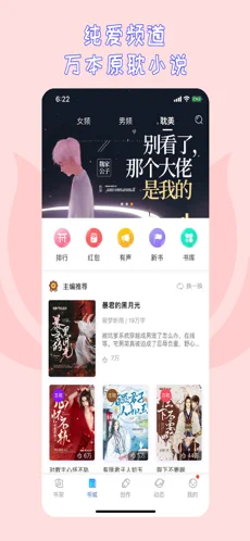 陌上香坊下载app手机版小说阅读