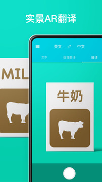 有道翻译官App官方免费版下载