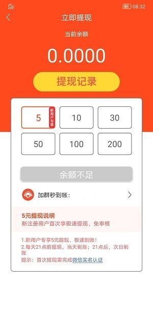 果子阅读赚钱app最新版 v1.0