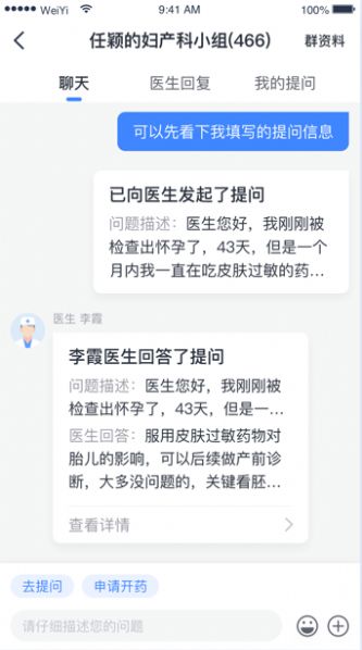 怀仁健康安卓app最新下载