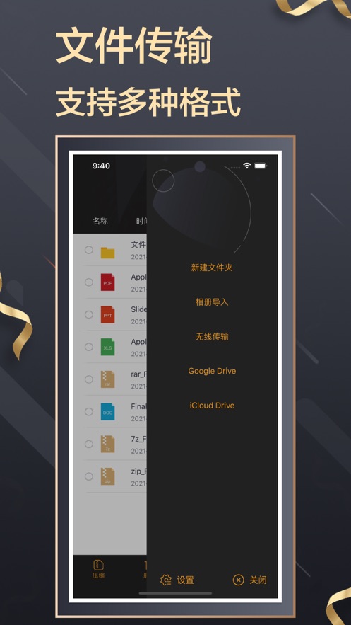 解压专家app免费版下载 v1.0.2
