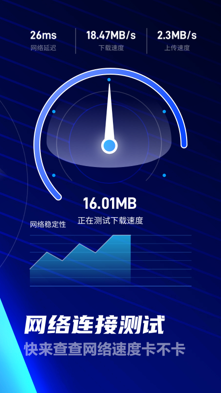 超强卫星WiFi加强版app安卓下载