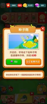 漫步小田园游戏官方手机版