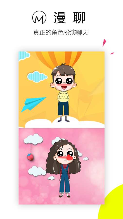 一度视界 v2.1.0.2