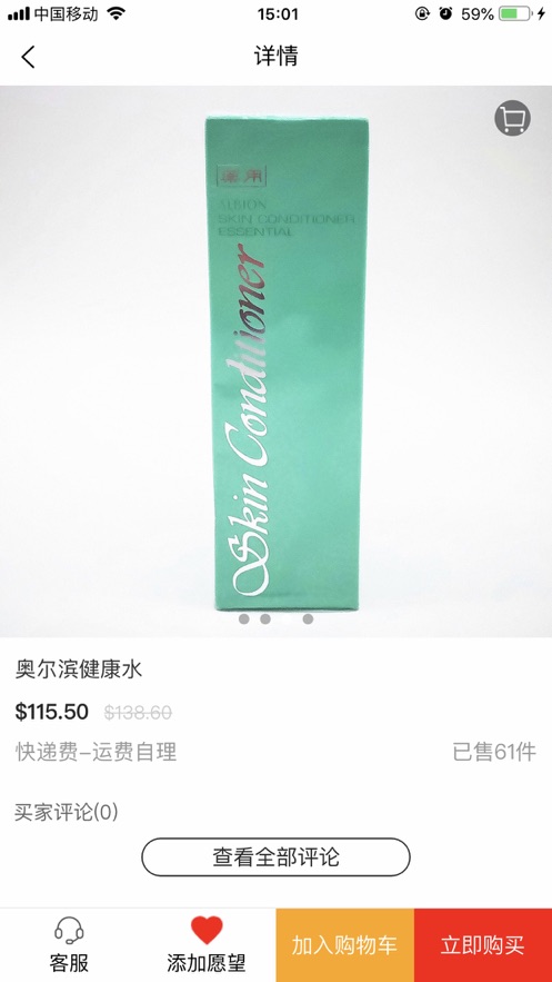 鲨鱼购app官方最新版 v1.0.0