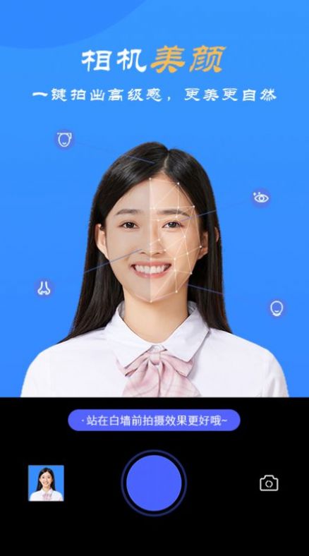 智能电子证件照app手机版