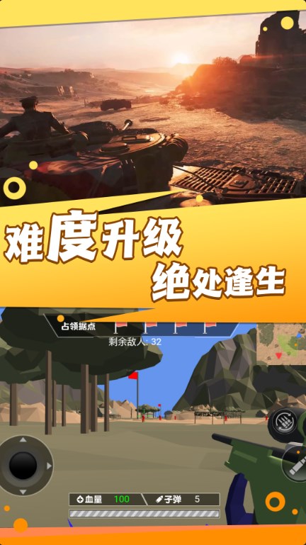 枪火勇者战地行动游戏官方版