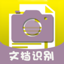 文字扫描助手app安卓版下载 v11.0