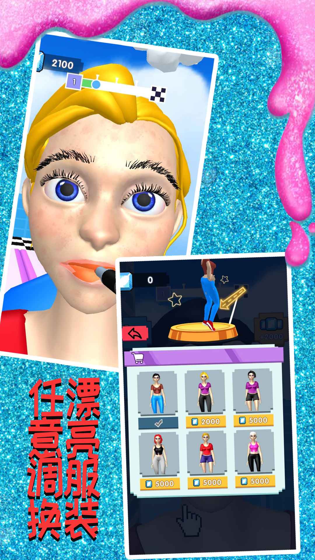 你长得真好看游戏官方版