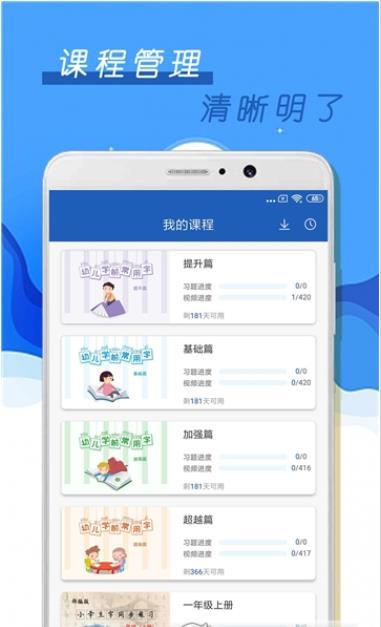 少儿硬笔书法app安卓版 v1.0.0