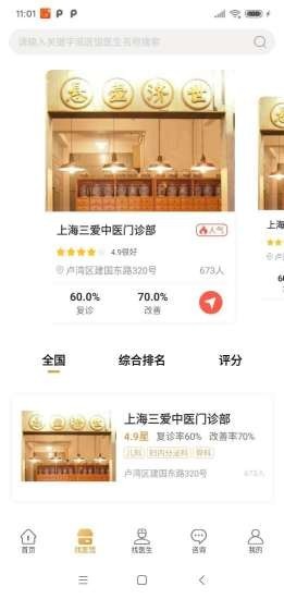 药医多app官方安卓版 v1.9.0