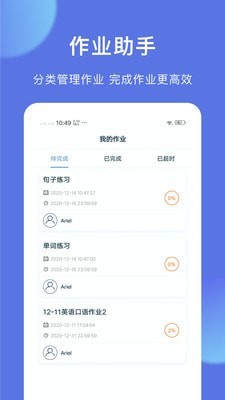 iTeacher教师官方最新版下载 v3.2.2