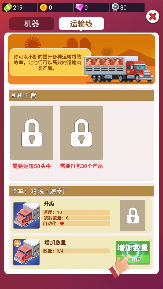 空闲屠宰公司畅玩版最新版