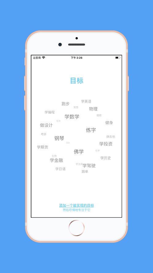 番茄计时app手机版下载 v1.0