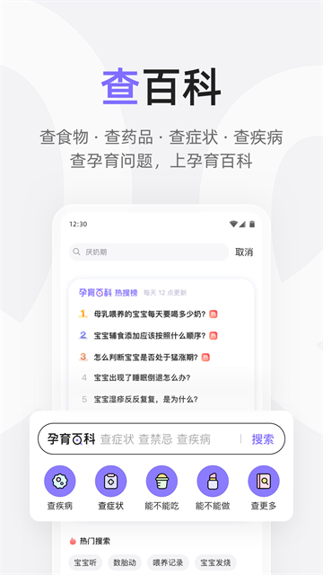 丁香妈妈App