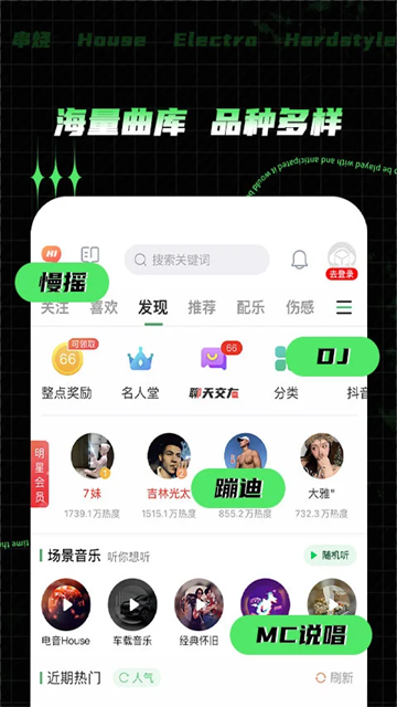 Y2002电音在线听歌app