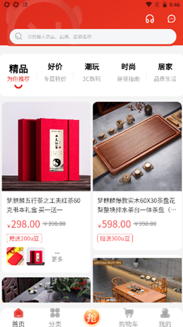 UU臻选app官方版下载