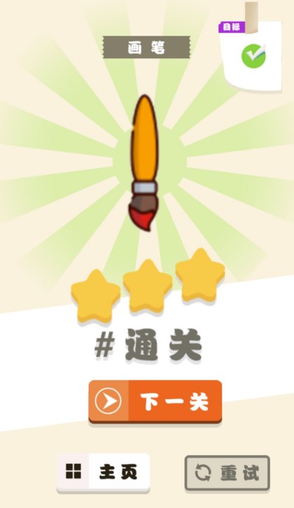 脑洞旋转吧游戏安卓手机版