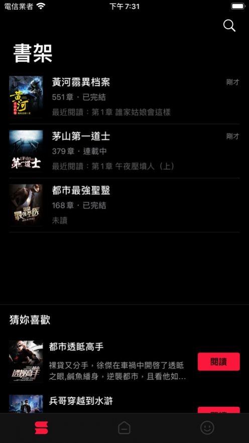 西楚团小说app官方版 v1.6.13