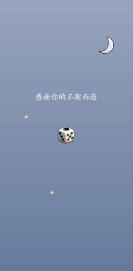 孤注一掷游戏安卓手机版