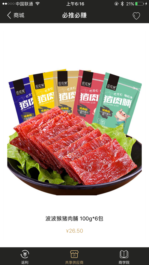 返先生APP官方版 v1.4.9