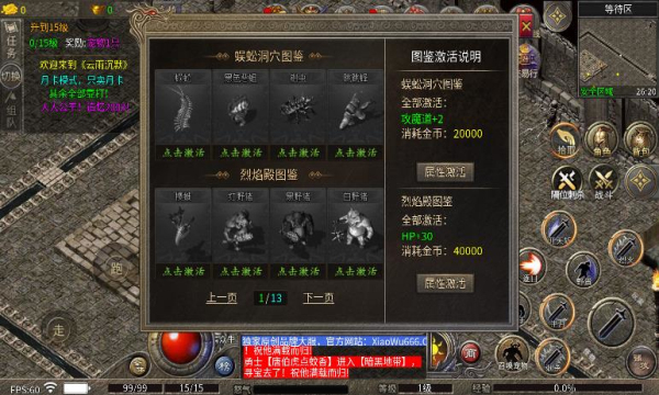 云雨宠物传奇手游官方正版