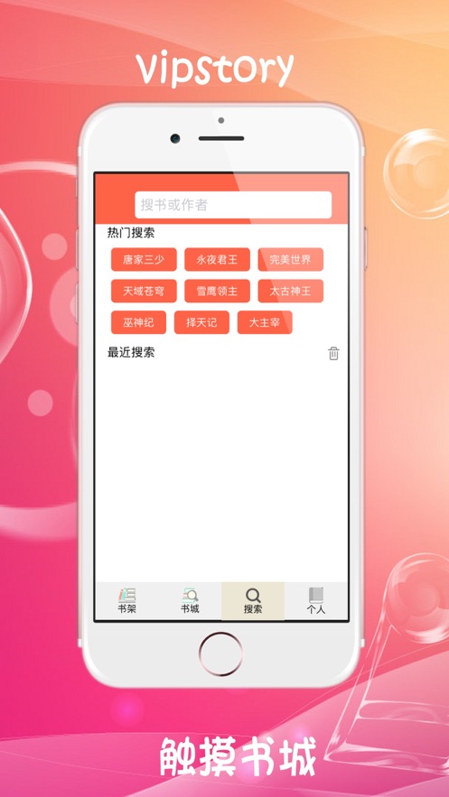 追书小说app手机免费版 v1.0