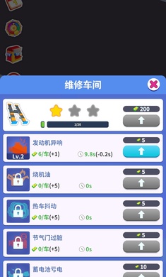 汽修厂大亨免2025下载最新版