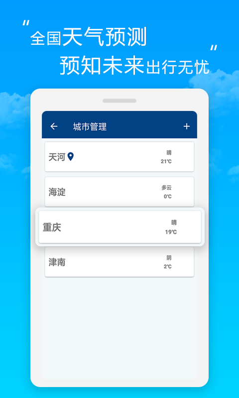 芒果天气app最新版 v1.0.0