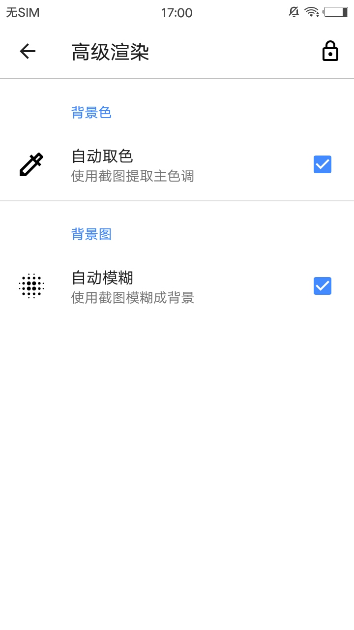 带壳截图官方客户端 v1.6.5