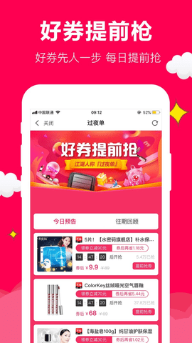 聚实惠app免费版下载