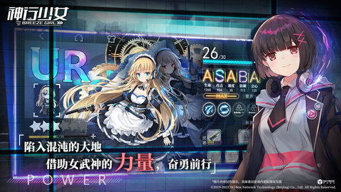 神行少女游戏安卓版